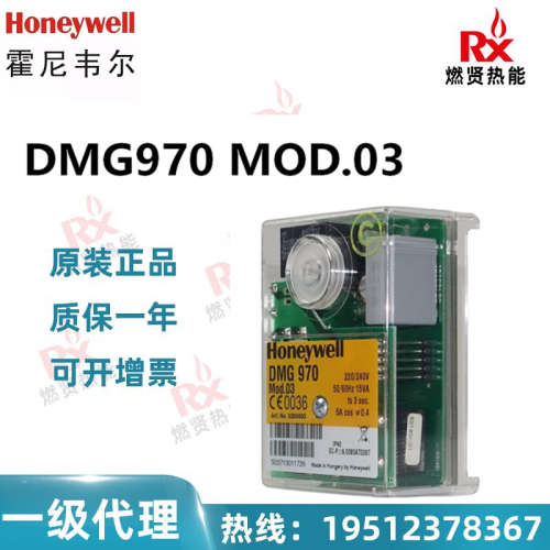 美国Honeywell旗下Satronic 控制器DMG970 MOD.03订货号0350003