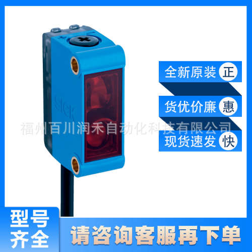GTB6-P1231西克sick传感器1074135迷你型光电开关全新原装询价