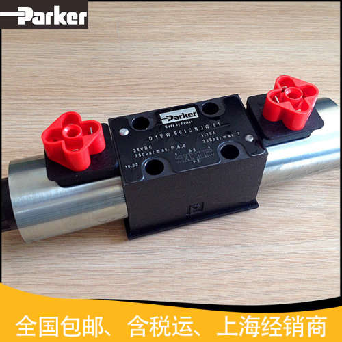 派克SD1VW004CNSWX换向阀美国PAREKR电磁阀 电厂 经销 规格齐全