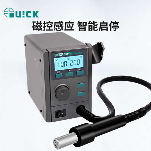 QUICK快克859D+热风拆焊台可调温数显大功率拆焊台无铅恒温热风枪