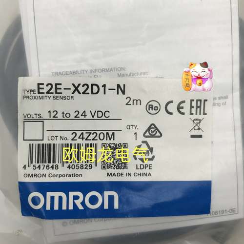 E2E-X2D1-N 2M 接近传感器 欧姆龙 原装正品 未拆封OMRON
