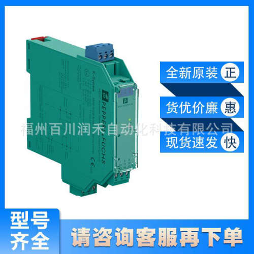 KFD2-SCD2-EX1.LK P+F模拟量输出安全栅导轨式全新原装现货询价