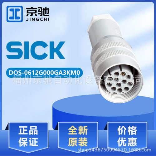 6007363 DOS-0607W000IA3KU0询价现货6020757 DOS-0612G000GA3KM0