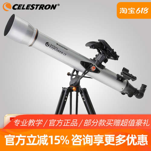 星特朗SSE LT80AZ天文望远镜学生深空观星高清高倍寻星