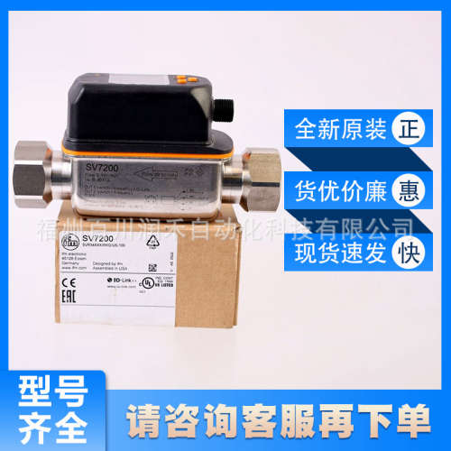 SV7200易福门ifm带用户友好显示屏的涡街(Vortex)流量传感器全新