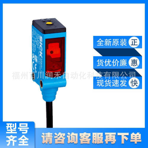 WL4SLG-3N1132西克sick传感器光电开关1058247镜反射全新原装询价