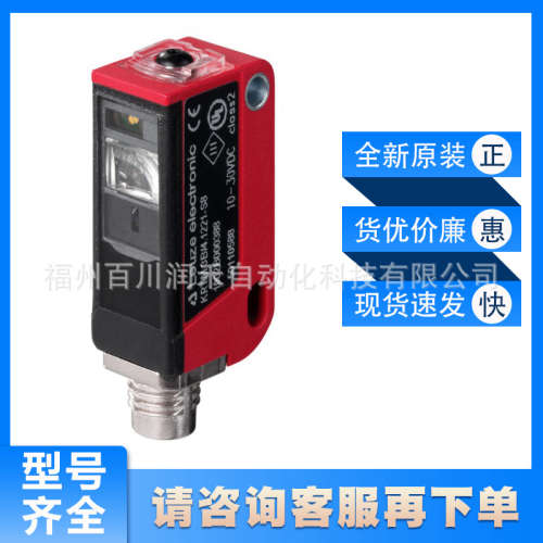 KRTM 3B/6.1121-S8劳易测leuze光电传感器 50111312全新现货询价