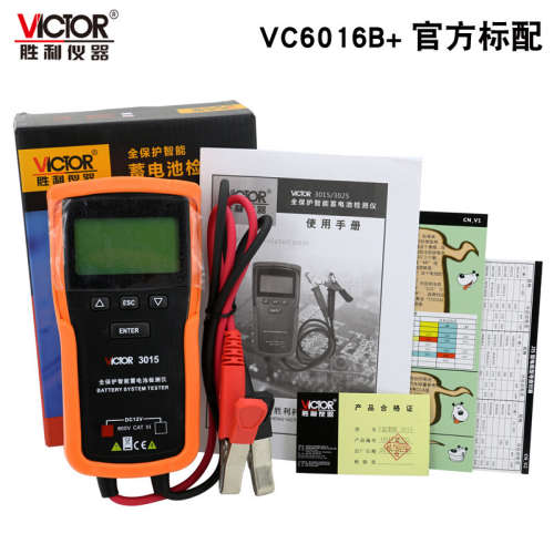 胜利VC3015/VC3025/VC3026蓄电池检测仪 带打印 电瓶容量电量检测
