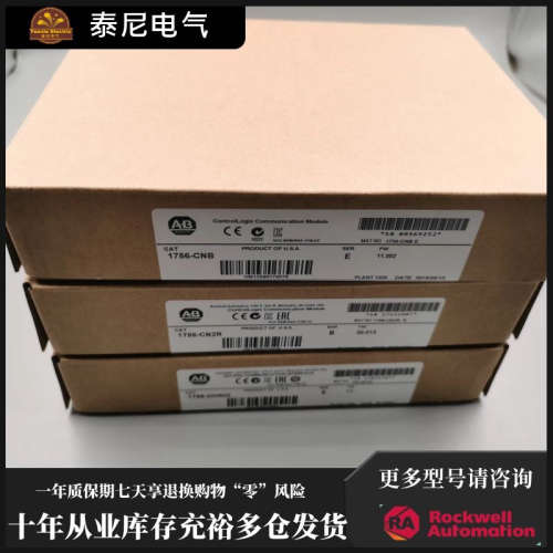 1756-CNB 1756-OW16I 1756-TBCH 1756-HSC 1756-RM2 ABPLC模块