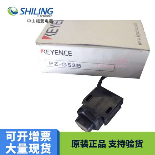 PZ-G52B KEYENCE基恩士强力光型光电传感器 双极NPN与PNP