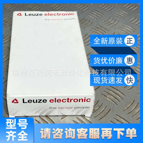 PRK 96M/A-3410-44劳易测leuze光电传感器50082067全新现货询价