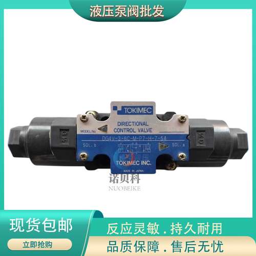 日本TOKIMEC东京计器DG4VC-5-0B/1B/2B/3B/6B/7B/8B-M-PS2-H-7-40