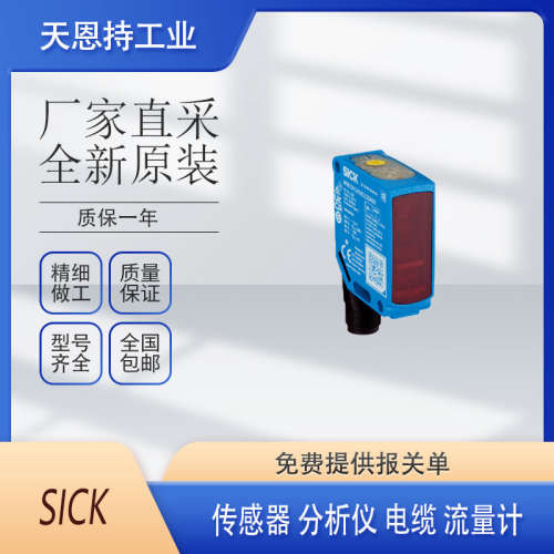德国原厂 SICK IME2S12-04N4DC0 传感器 质量保证 优惠大 货期短