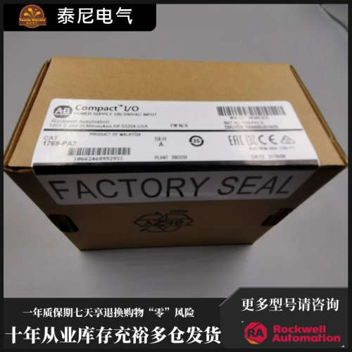 1769-PA2  ABPLC模块直流稳压电源全新正品 1769PA2