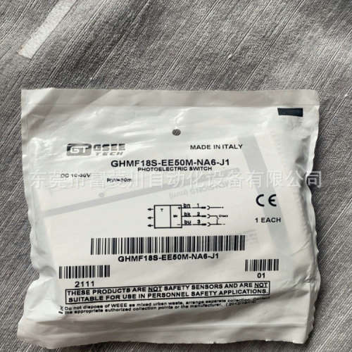18S-ER50M-E2P6-FR/18S-EE50M-NA6-J1对射光电检测距离50M议价