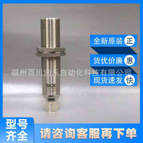VL18-4P3140V西克sick传感器光电开关6035495镜反射全新原装询价