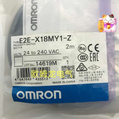 E2E-X18MY1-Z. 2M 接近传感器 欧姆龙 原装正品 未拆封 OMRON