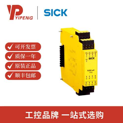西克/sick AGV和 AMR的安全系统模块 FX3-XTIO84002
