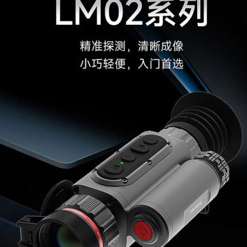 视宇通LM-02热成像望远镜红外夜视仪户外搜寻器热成像仪