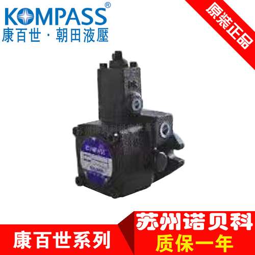 台湾康百世KOMPASS变量叶片泵VB1-20FA2 VB1-24FA3