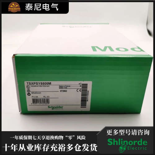 TSXPSY5500M 法国 Schnaider 正品 PLC 模块