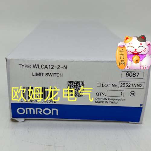 WLCA12-2-N   行程开关 全新欧姆龙 原装正品 未拆封 OMRON