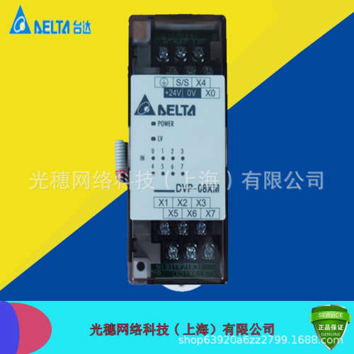 供应 DVP08XM11N全新原装台达PLC 8点扩充机 数字扩展模块
