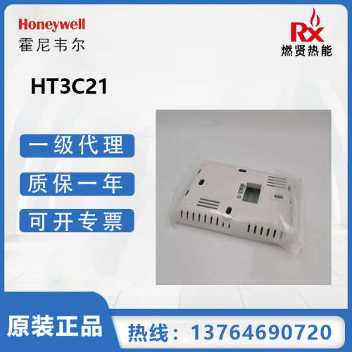 美国Honeywell霍尼韦尔风管温湿度传感器HT3C21现货10个