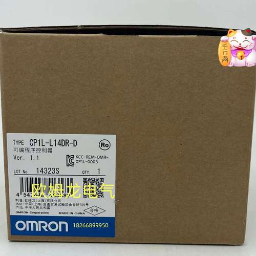 CP1L-L14DR-D  可编程控制器 全新欧姆龙 原装正品 未拆封 OMRON