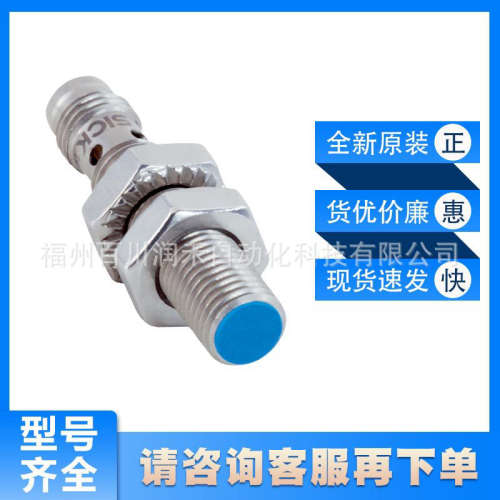 IMB08-02BPSVT0KS07西克sick接近开关电感式1092109全新原装询价