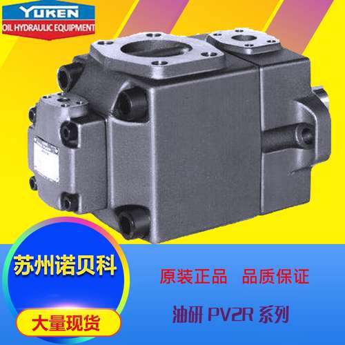 YUKEN日本油研叶片泵PV2R1-31-F-RAA-4223 原装现货