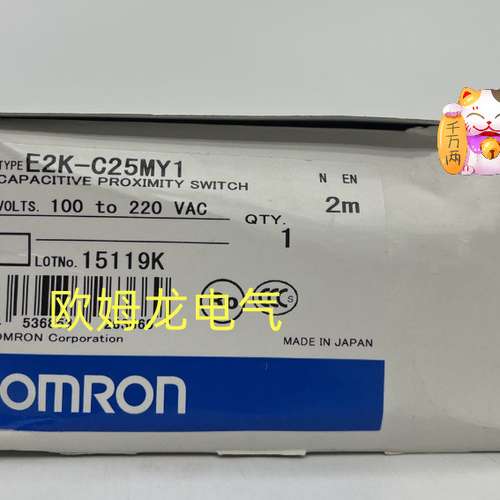 E2K-C25MY1 2M 接近传感器 欧姆龙 原装正品 未拆封 OMRON