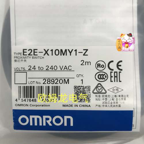 E2E-X10MY1-Z. 2M 接近传感器 欧姆龙 原装正品 未拆封 OMRON