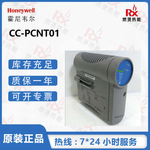 美国Honeywell霍尼韦尔CC卡件CC-PCNT01现货20台原装全新