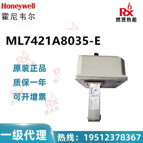 美国Honeywell霍尼韦尔电动执行器 ML7421A8035-E现货20个