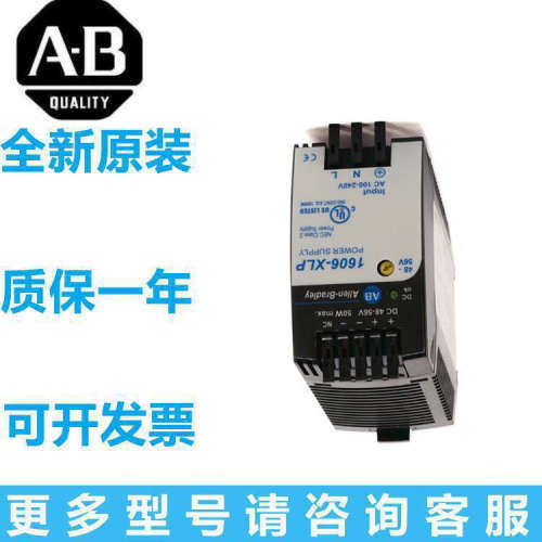 销售1606-XLP90B紧凑型开关电源 原装1606XLP90BAB罗克韦尔