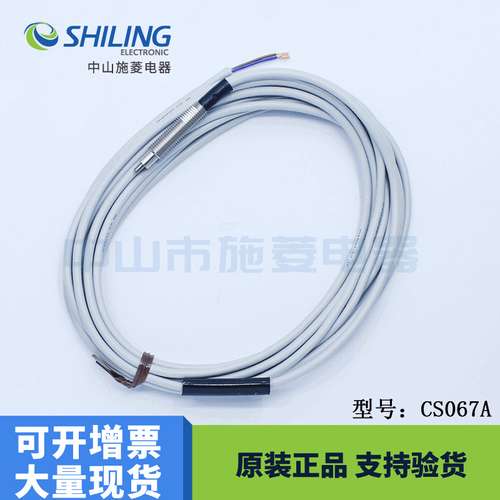 METROL美德龙传感器 CS067A 精密接触式传感器 CS067A 全新原装正