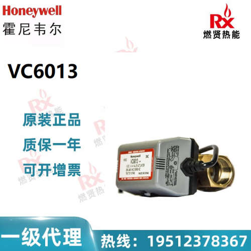 美国Honeywell霍尼韦尔 VC6013AJC1000T VC6013APC1000T