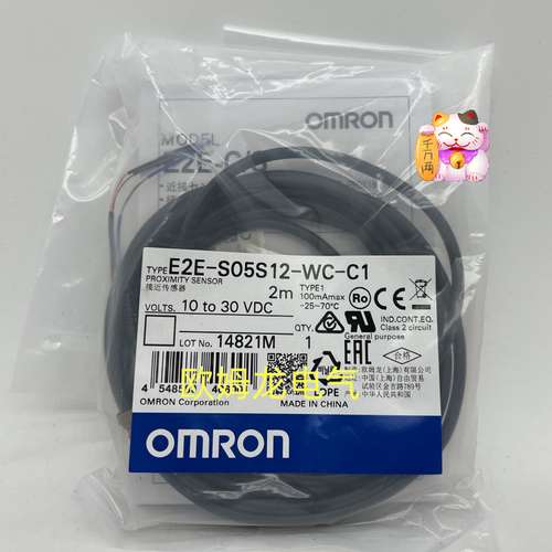 E2E-S05S12-WC-C1 2M 接近传感器 欧姆龙 原装正品 未拆封OMRON
