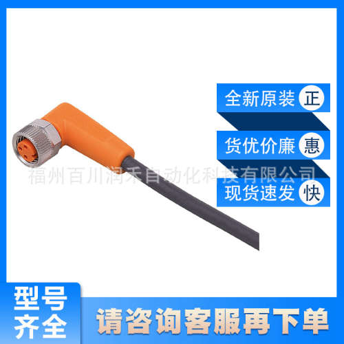EVC144易福门ifm原装带插座连接电缆全新传感器现货询价质保一年