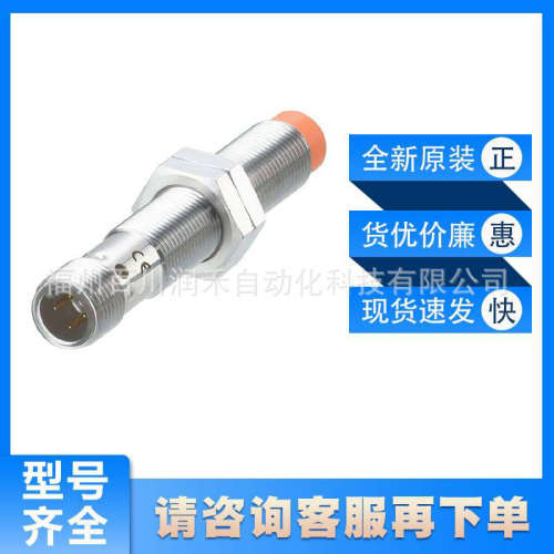 IFS209易福门ifm电感式接近开关坚固的金属外壳全新原装现货询价
