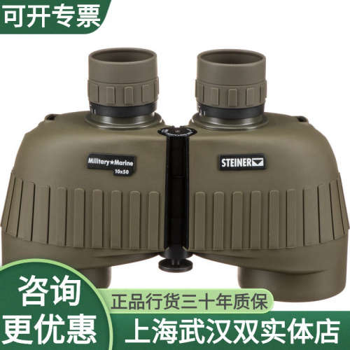 STEINER视得乐2034 8X30 2035 10X50手持防水双筒望远镜高清微光