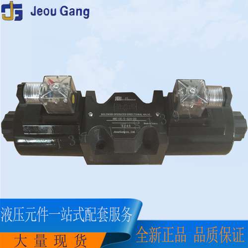 JeouGang电磁阀4WE-10G/E-W110-20液压换向阀