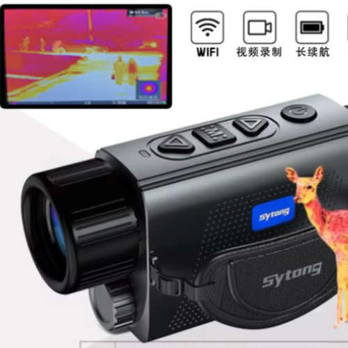 Sytong视宇通XSLRF热成像望远镜户外高清热成像搜寻器红外夜视仪