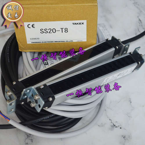 专注品质日本TAKEX竹中SS20-T8(SS20-TR8+SS20-TL8)光幕传感器