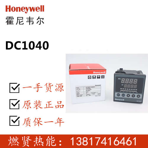 美国Honeywell霍尼韦尔温控表DC1040CL-701-000-E现货20个原装