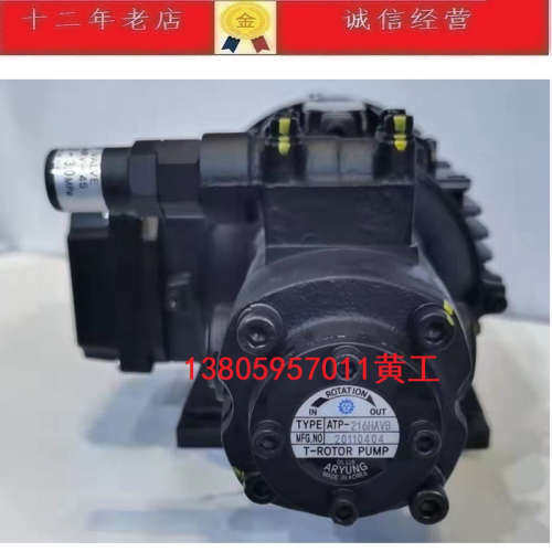 韩国A-RYUNG油泵ATP-208HA(VB) AMTP-208HA(VB) AMTP-208HAVB