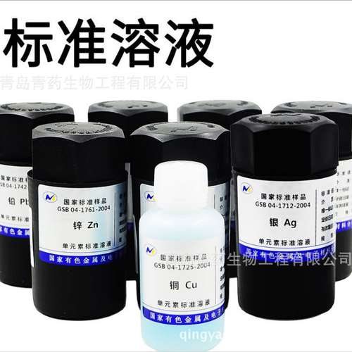 Te碲标准溶液1000ppm 50ml 国家有色金属单元素标准溶液