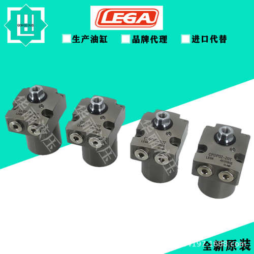 日本乐力嘉LEGA油缸液压缸CPDP02-20T旋转缸转角下压夹紧缸支撑缸
