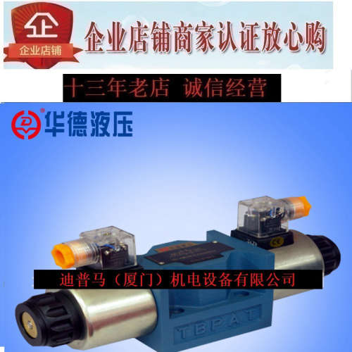 北京华德电磁换向阀4WE10B31B/CG24N9Z5L   CW220-50N9Z5